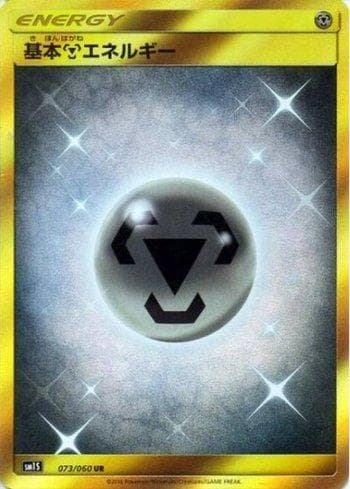 Carta Metal Energy (073/060) do set Collection Sun — Pokémon TCG | Bynx