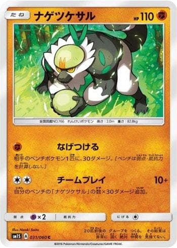 Carta Passimian (031/060) do set Collection Sun — Pokémon TCG | Bynx
