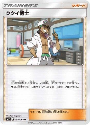 Carta Professor Kukui (059/060) do set Collection Sun — Pokémon TCG | Bynx
