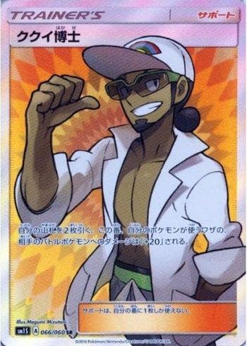 Carta Professor Kukui (066/060) do set Collection Sun — Pokémon TCG | Bynx
