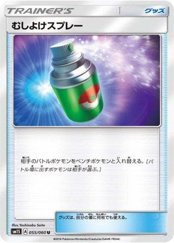 Carta Repel (055/060) do set Collection Sun — Pokémon TCG | Bynx