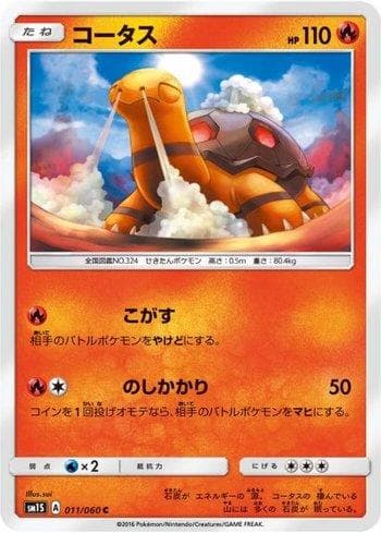 Carta Torkoal (011/060) do set Collection Sun — Pokémon TCG | Bynx