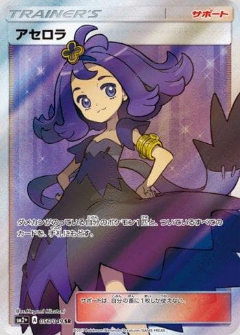 Carta Acerola (056/049) do set Facing a New Trial — Pokémon TCG | Bynx