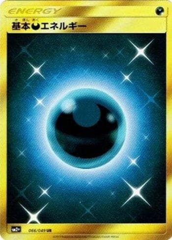 Carta Darkness Energy (066/049) do set Facing a New Trial — Pokémon TCG | Bynx