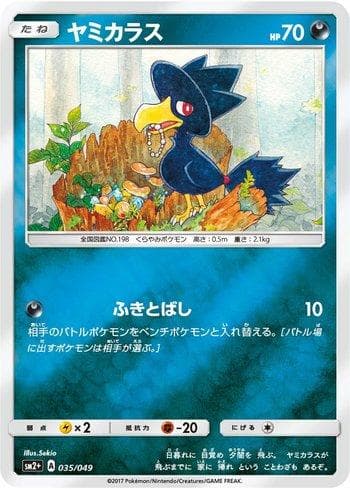 Carta Murkrow (035/049) do set Facing a New Trial — Pokémon TCG | Bynx