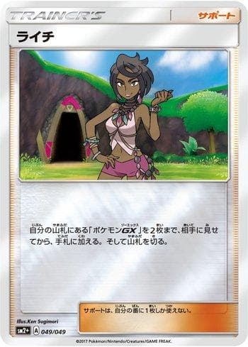 Olivia (049/049) — Guardiões Ascendentes