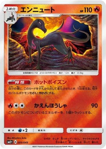Carta Salazzle (009/049) do set Facing a New Trial — Pokémon TCG | Bynx