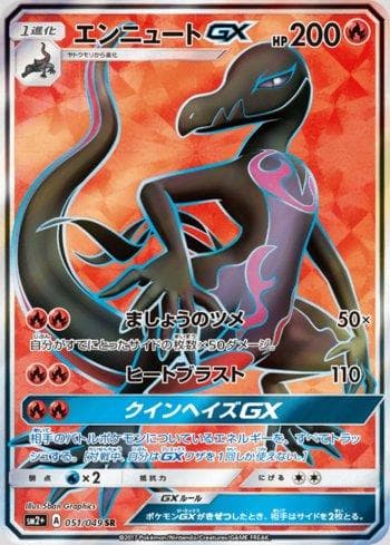 Carta Salazzle-GX (051/049) do set Facing a New Trial — Pokémon TCG | Bynx