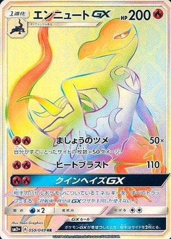 Carta Salazzle-GX (059/049) do set Facing a New Trial — Pokémon TCG | Bynx