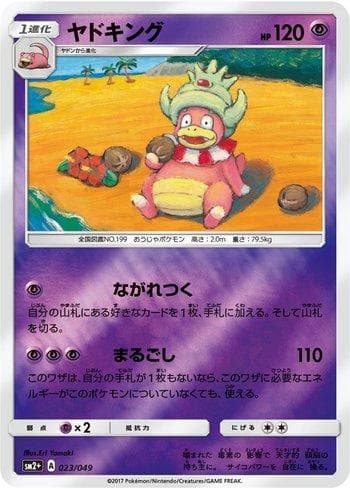 Carta Slowking (023/049) do set Facing a New Trial — Pokémon TCG | Bynx