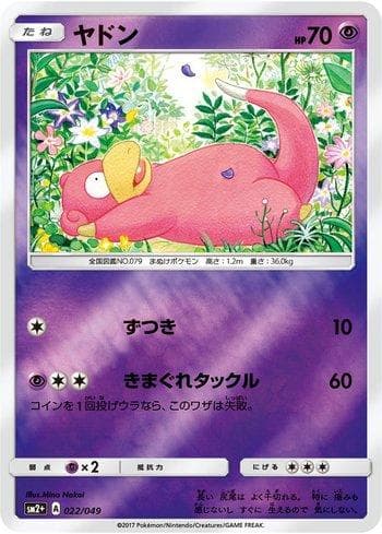Slowpoke (022/049) — Facing a New Trial