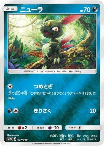 Carta Sneasel (037/049) do set Facing a New Trial — Pokémon TCG | Bynx
