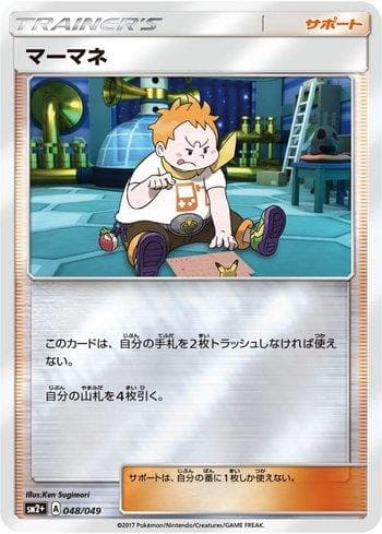 Carta Sophocles (048/049) do set Facing a New Trial — Pokémon TCG | Bynx