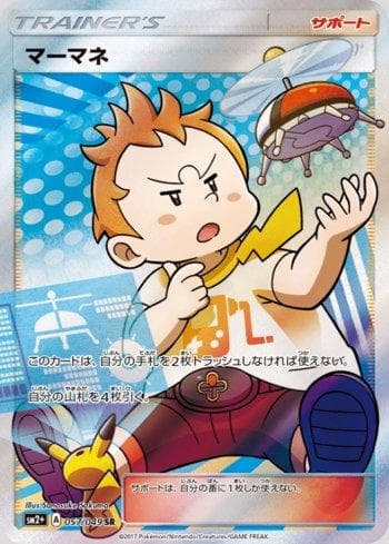 Carta Sophocles (057/049) do set Facing a New Trial — Pokémon TCG | Bynx