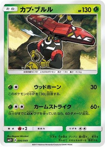Carta Tapu Bulu (006/049) do set Facing a New Trial — Pokémon TCG | Bynx