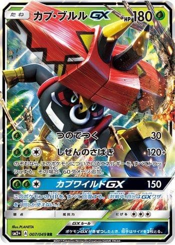 Carta Tapu Bulu-GX (007/049) do set Facing a New Trial — Pokémon TCG | Bynx