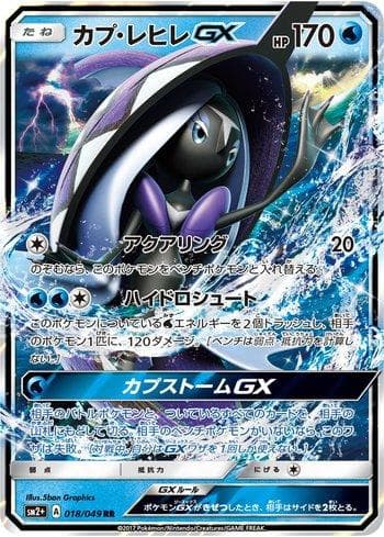 Carta Tapu Fini-GX (018/049) do set Facing a New Trial — Pokémon TCG | Bynx