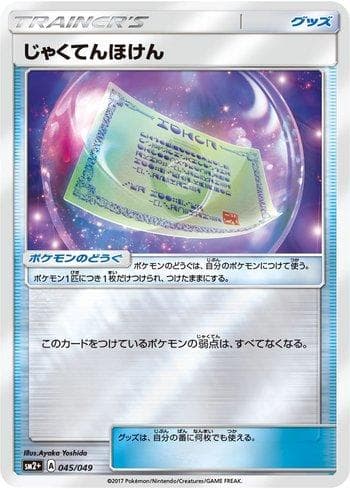 Carta Weakness Policy (045/049) do set Facing a New Trial — Pokémon TCG | Bynx