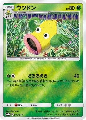Weepinbell (002/049) — Facing a New Trial