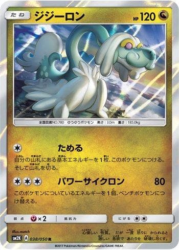 Drampa (038/050) — Islands Await You