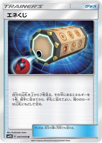 Energy Loto (047/050) — Islands Await You
