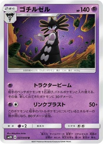 Carta Gothitelle (027/050) do set Islands Await You — Pokémon TCG | Bynx