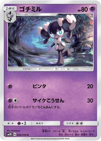 Carta Gothorita (026/050) do set Islands Await You — Pokémon TCG | Bynx