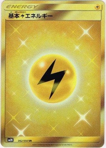 Carta Lightning Energy (062/050) do set Islands Await You — Pokémon TCG | Bynx