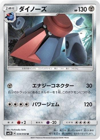 Carta Probopass (034/050) do set Islands Await You — Pokémon TCG | Bynx