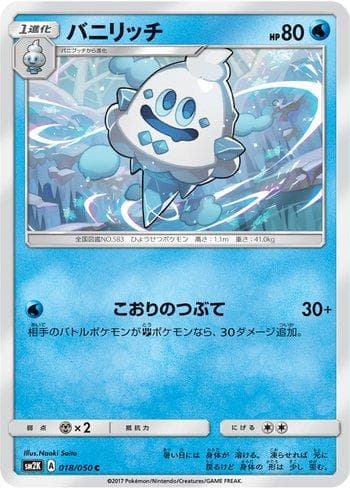 Carta Vanillish (018/050) do set Islands Await You — Pokémon TCG | Bynx