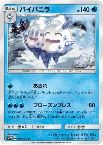 Carta Vanilluxe (019/050) do set Islands Await You — Pokémon TCG | Bynx
