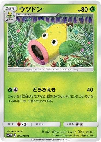 Carta Weepinbell (002/050) do set Islands Await You — Pokémon TCG | Bynx