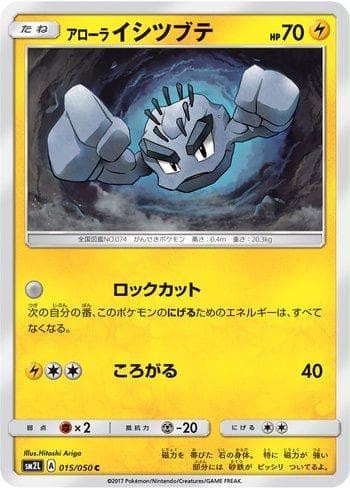 Carta Alolan Geodude (015/050) do set Alolan Moonlight — Pokémon TCG | Bynx