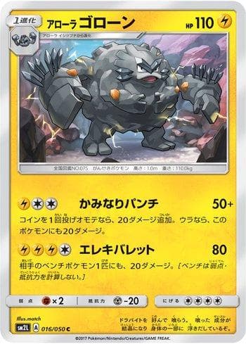 Alolan Graveler (016/050) — Alolan Moonlight