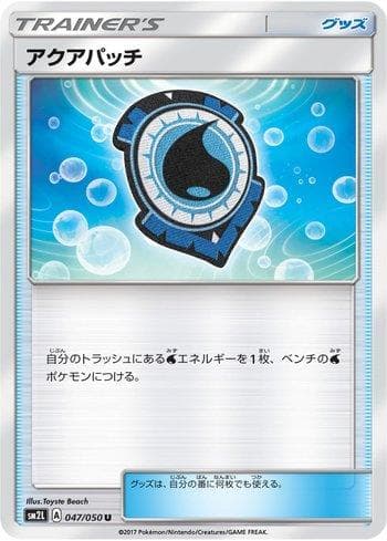 Aqua Patch (047/050) — Alolan Moonlight