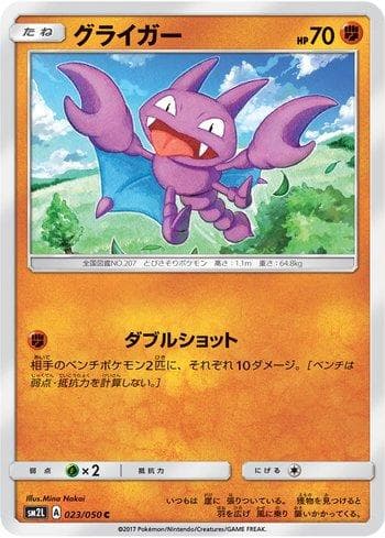 Gligar (023/050) — Alolan Moonlight