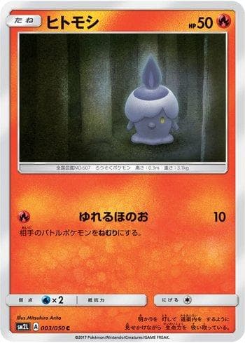Carta Litwick (003/050) do set Alolan Moonlight — Pokémon TCG | Bynx