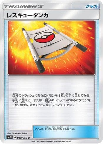 Carta Rescue Stretcher (048/050) do set Alolan Moonlight — Pokémon TCG | Bynx