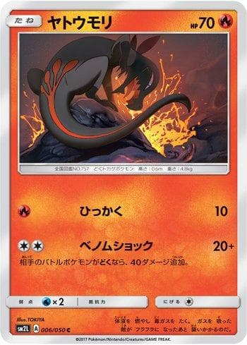 Carta Salandit (006/050) do set Alolan Moonlight — Pokémon TCG | Bynx