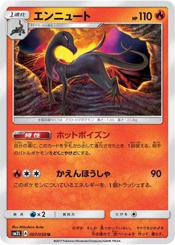 Carta Salazzle (007/050) do set Alolan Moonlight — Pokémon TCG | Bynx