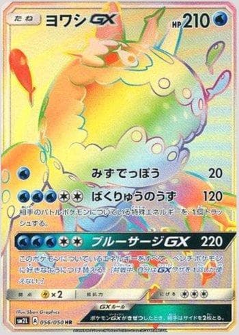 Carta Wishiwashi-GX (056/050) do set Alolan Moonlight — Pokémon TCG | Bynx