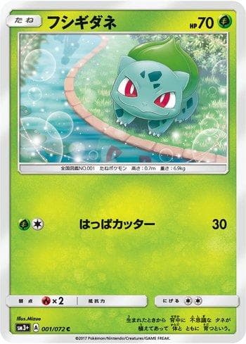 Carta Bulbasaur (001/072) do set Enhanced Expansion Pack Shining Legends — Pokémon TCG | Bynx