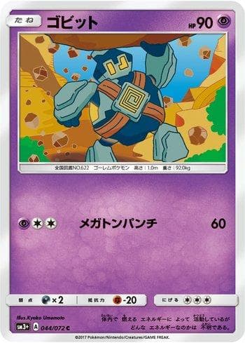 Carta Golett (044/072) do set Enhanced Expansion Pack Shining Legends — Pokémon TCG | Bynx