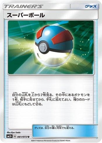 Carta Great Ball (061/072) do set Enhanced Expansion Pack Shining Legends — Pokémon TCG | Bynx