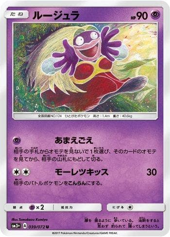 Carta Jynx (039/072) do set Enhanced Expansion Pack Shining Legends — Pokémon TCG | Bynx