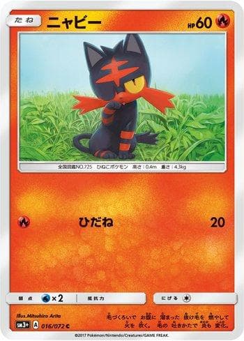 Carta Litten (016/072) do set Enhanced Expansion Pack Shining Legends — Pokémon TCG | Bynx