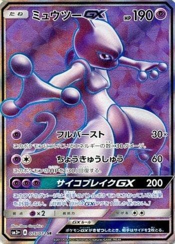 Carta Mewtwo-GX (075/072) do set Enhanced Expansion Pack Shining Legends — Pokémon TCG | Bynx