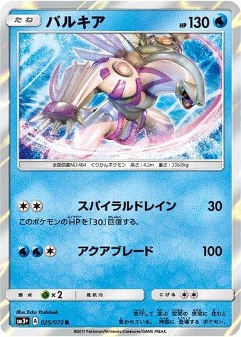 Carta Palkia (025/072) do set Enhanced Expansion Pack Shining Legends — Pokémon TCG | Bynx