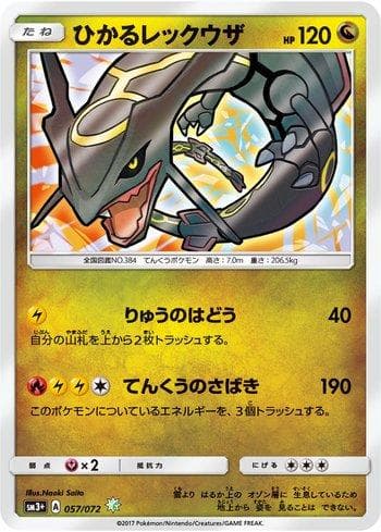 Carta Shining Rayquaza (057/072) do set Enhanced Expansion Pack Shining Legends — Pokémon TCG | Bynx