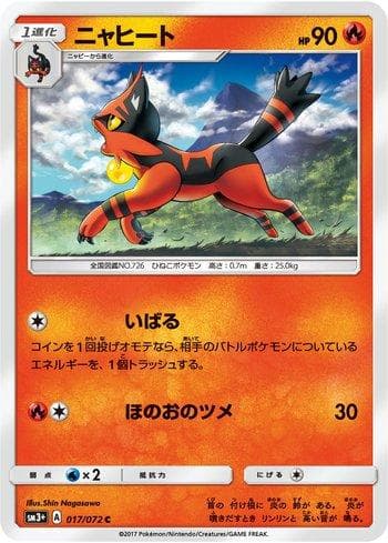 Carta Torracat (017/072) do set Enhanced Expansion Pack Shining Legends — Pokémon TCG | Bynx